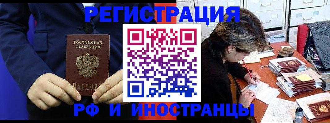 купить прописку в Окуловке