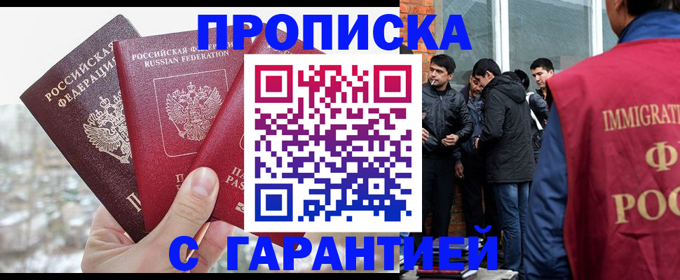 прописка для кредита в Окуловке