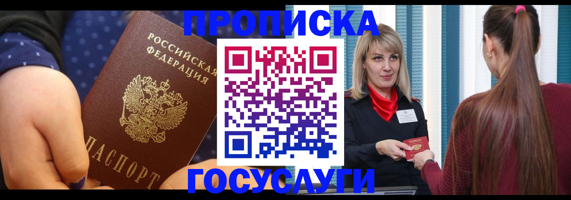 временная регистрация собственник в Окуловке