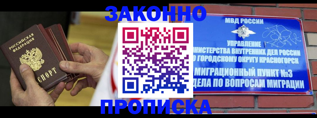 прописка для школы в Окуловке