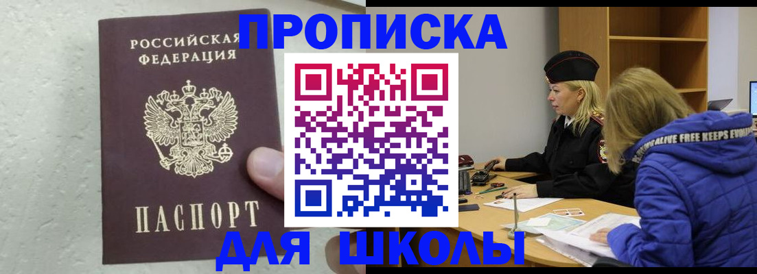 прописка ребенка в Окуловке