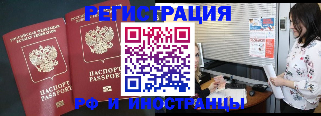 прописка в квартире в Окуловке