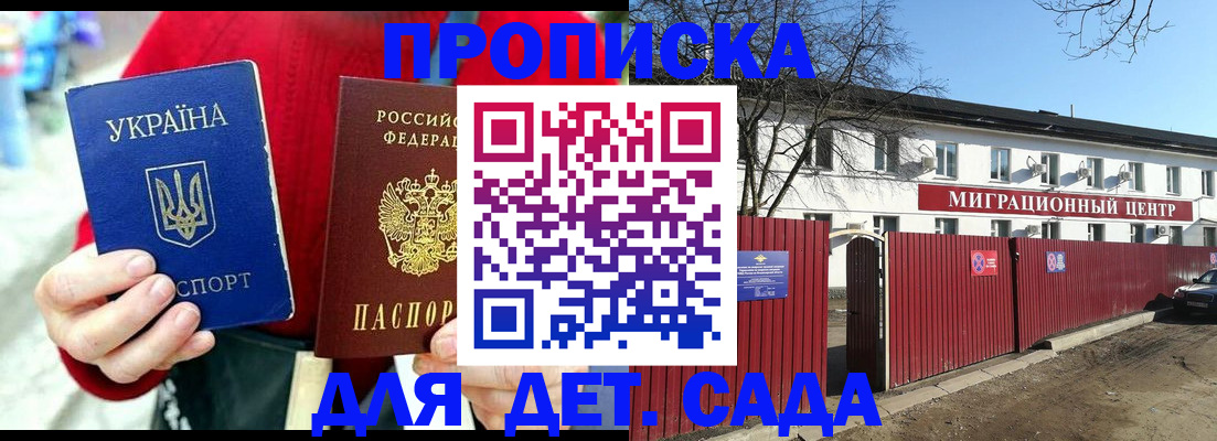 купить прописку в Окуловке
