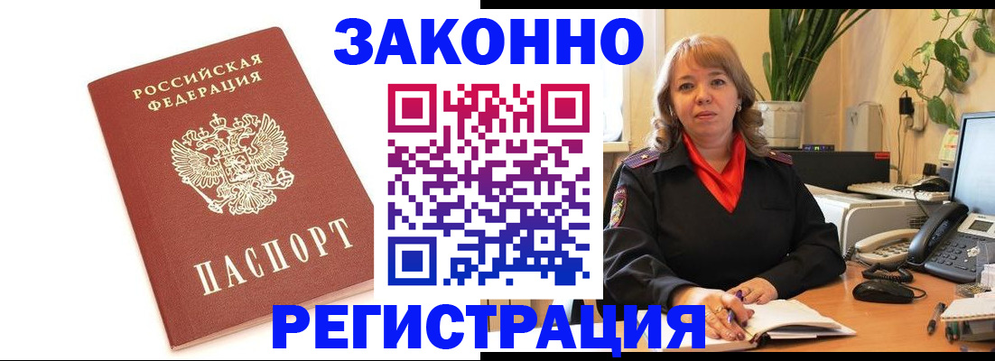 прописка 2025 в Окуловке